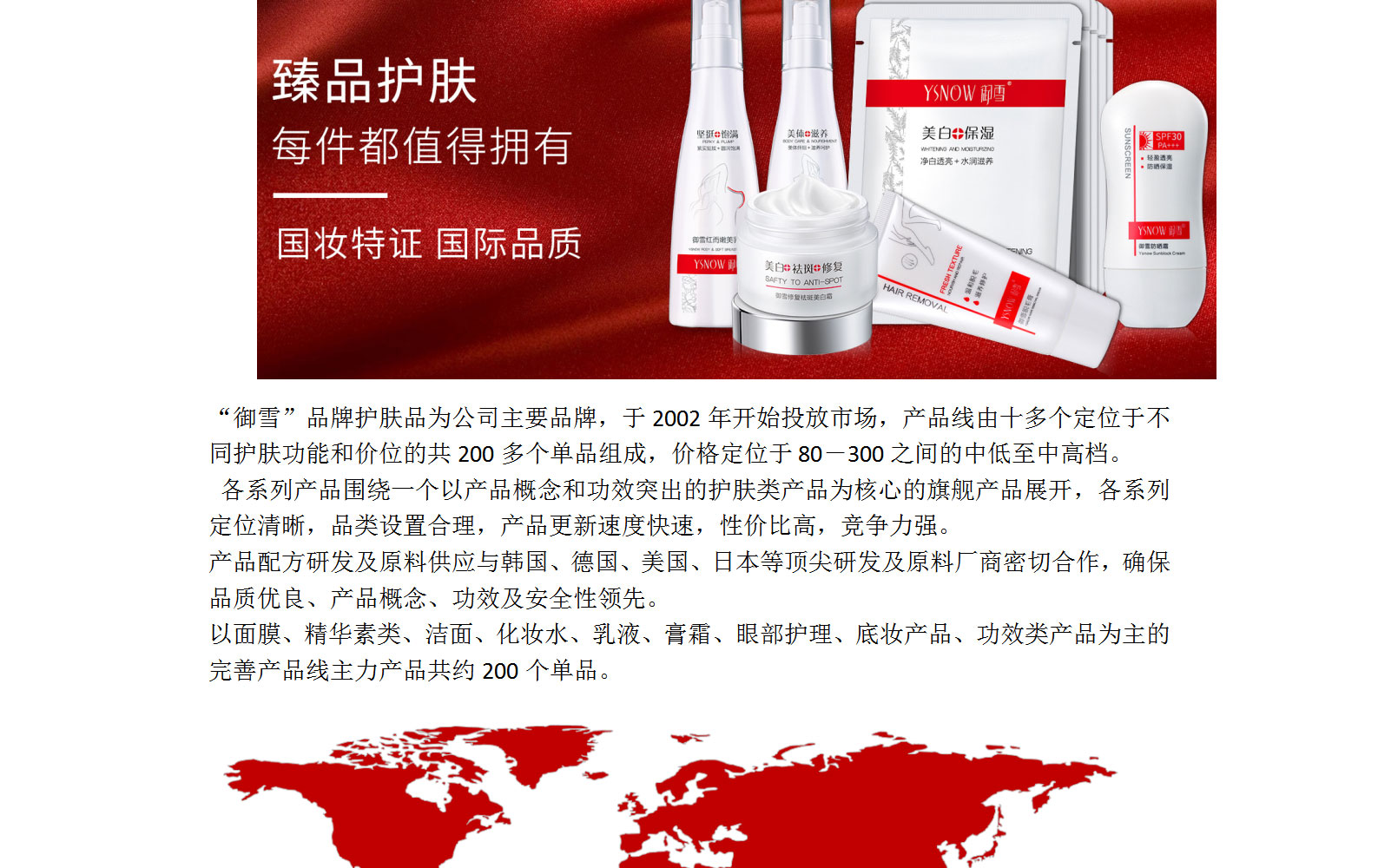 1628840698207695.jpg 公司簡介_08.jpg