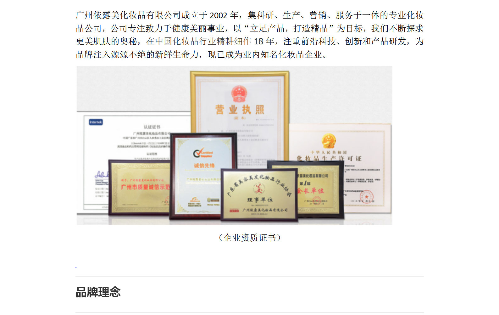 1630574897451994.jpg 公司簡介_02.jpg