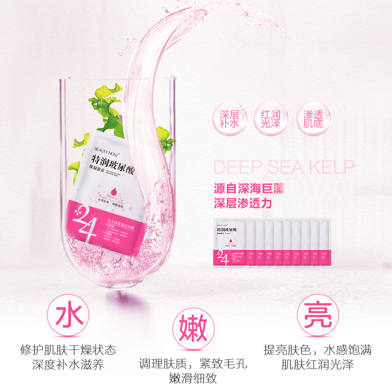 1633934530888780.png 面膜4.png