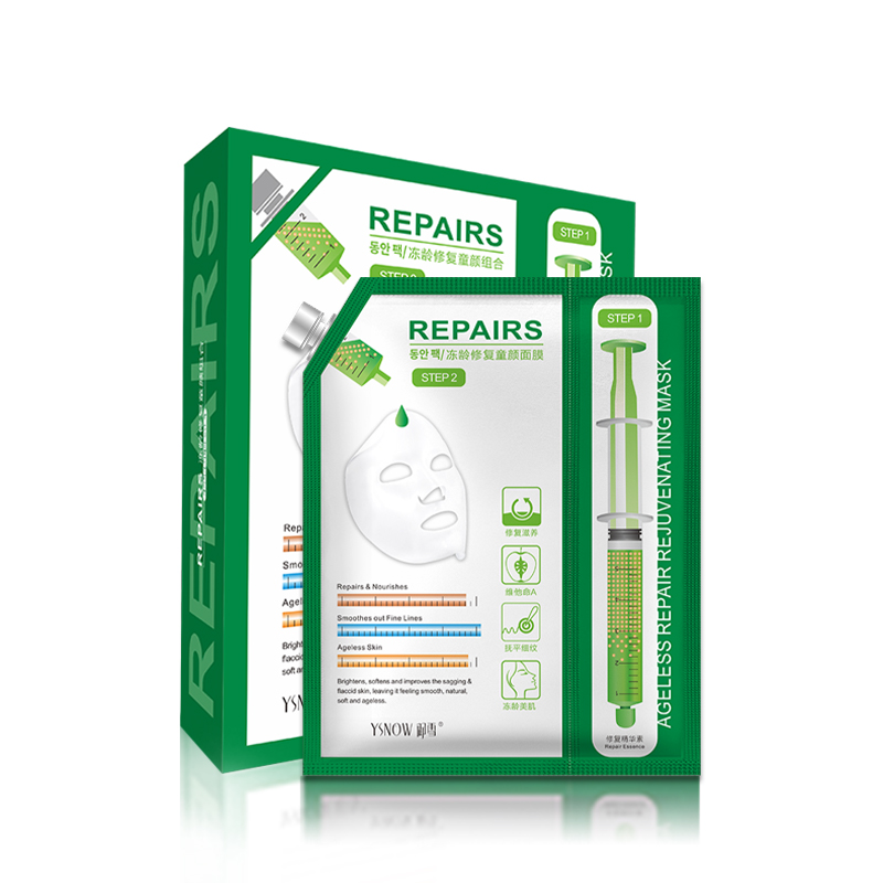 御雪修復(fù)童顏針劑組合面膜