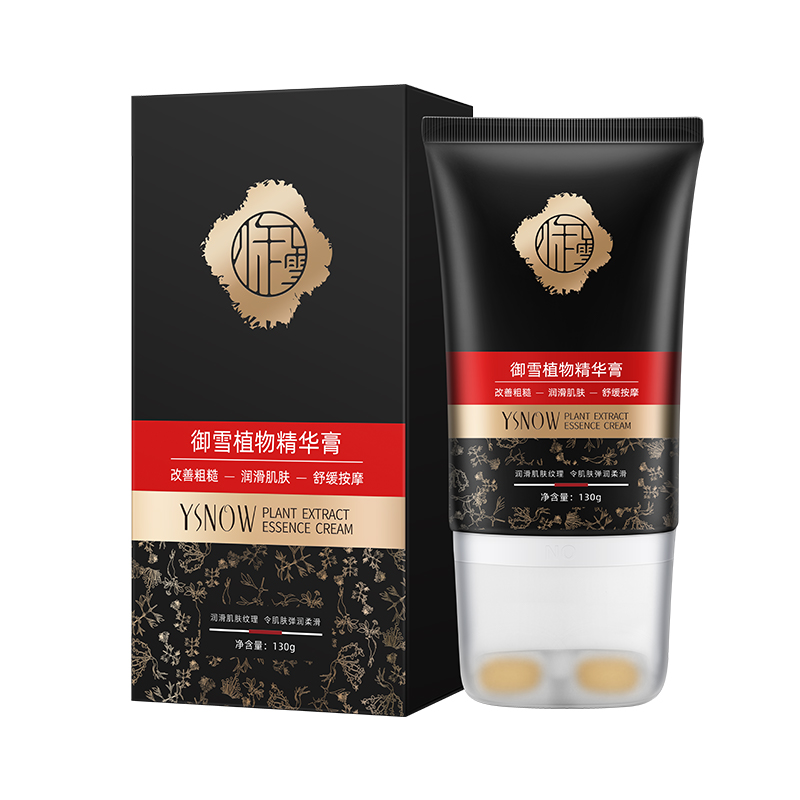 御雪植物修護(hù)精華膏